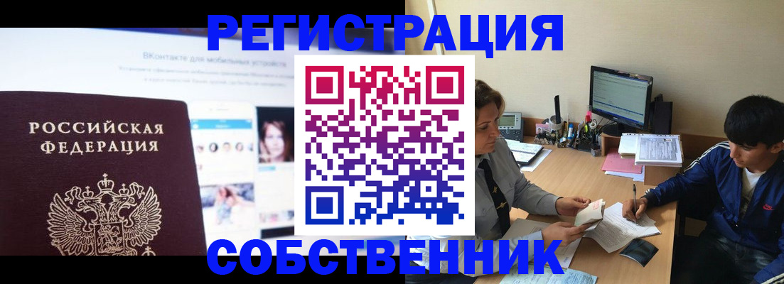 прописка законно в Шали